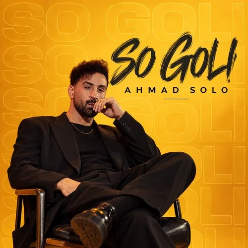 احمد سلو – سوگلی