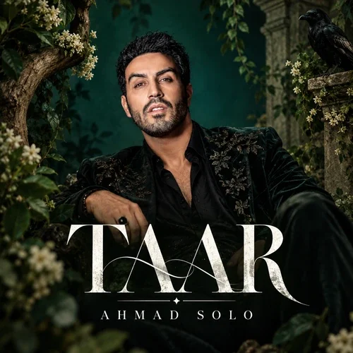 احمد سلو – تار