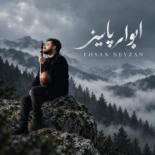 احسان نی زن – ایواره پاییز