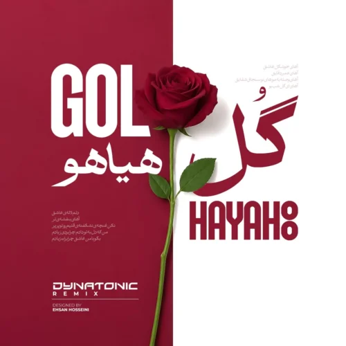 کاور آخرین اثر فریدون آسرایی