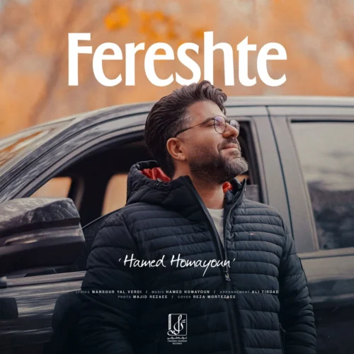حامد همایون – فرشته