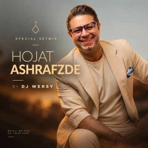 کاور آخرین اثر حجت اشرف زاده