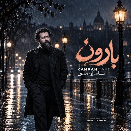 کامران تفتی – بارون