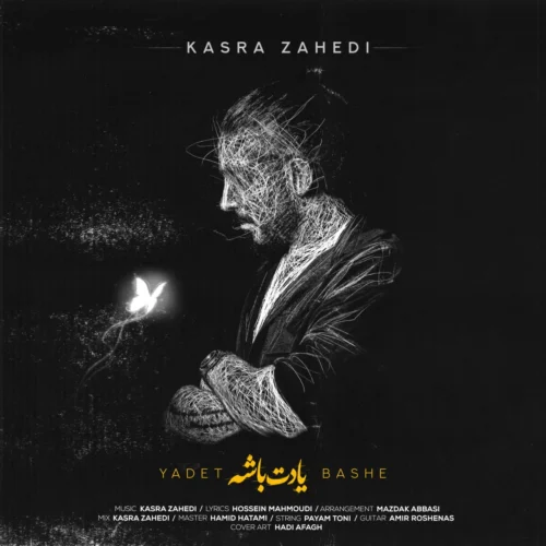 کسری زاهدی – یادت باشه