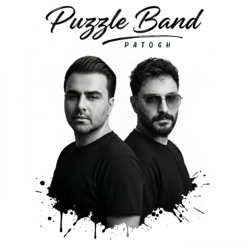 پازل بند – پاتوق