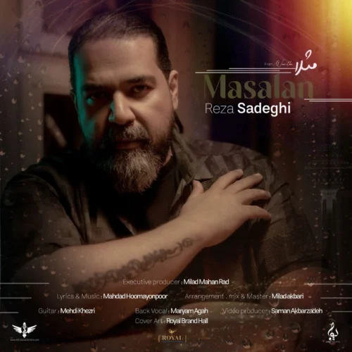 رضا صادقی – مثلا