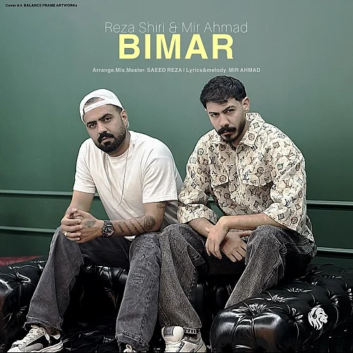 رضا شیری و میراحمد – بیمار