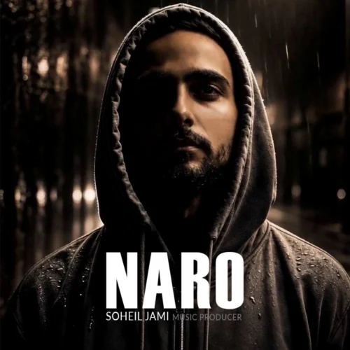 سهیل جامی – نرو